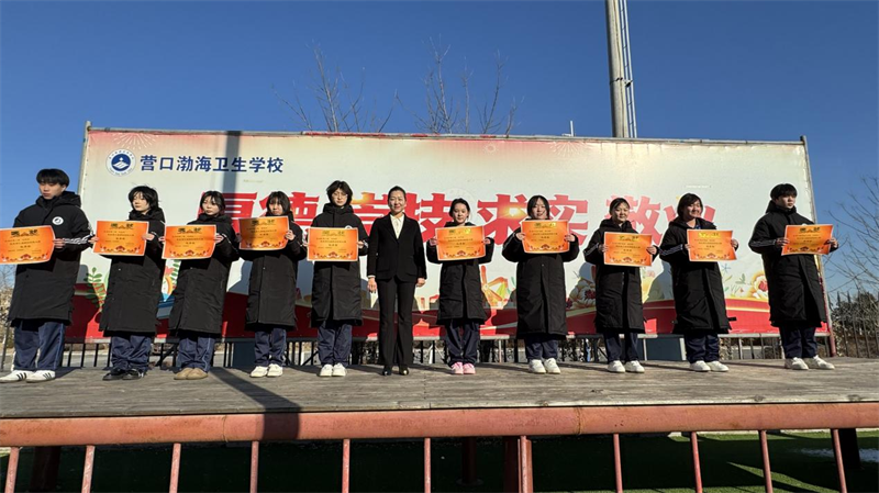 营口渤海卫生学校