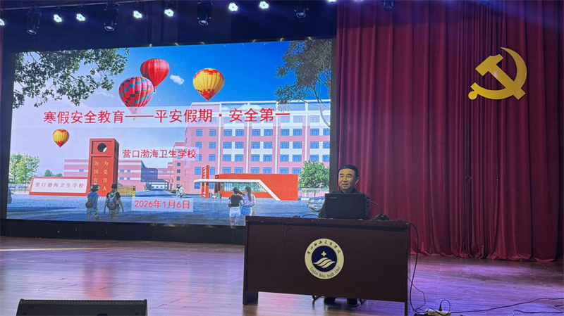 营口渤海卫生学校