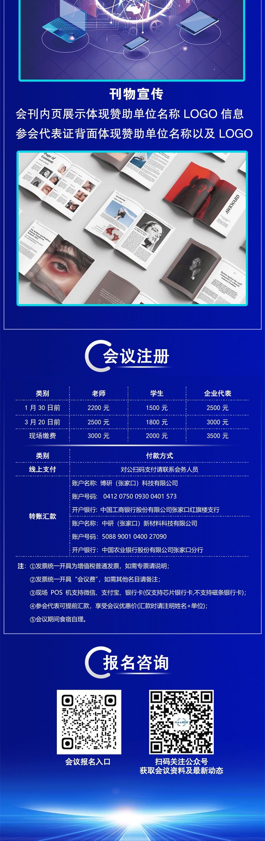 新材料