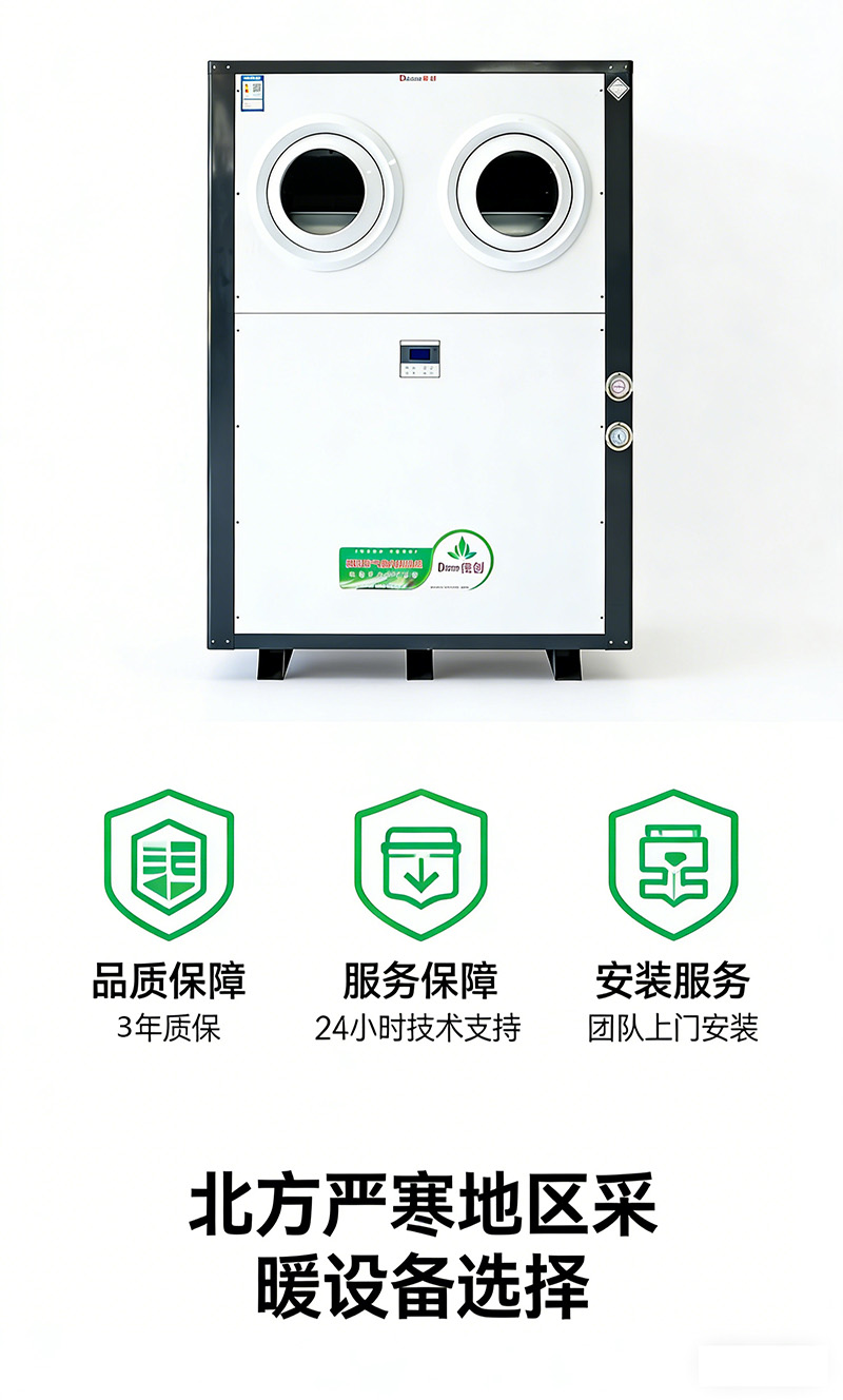 射流款水源热泵一体机