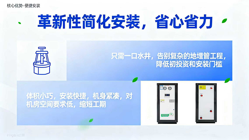 水地源热泵地暖机