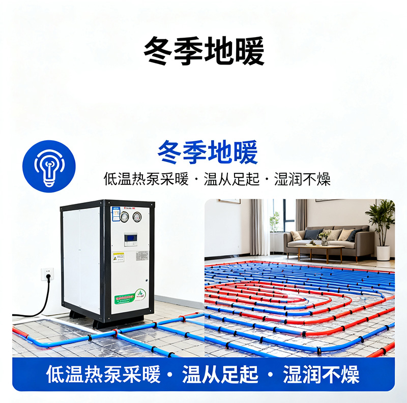 水地源热泵地暖机
