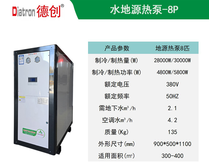 水地源热泵地暖机