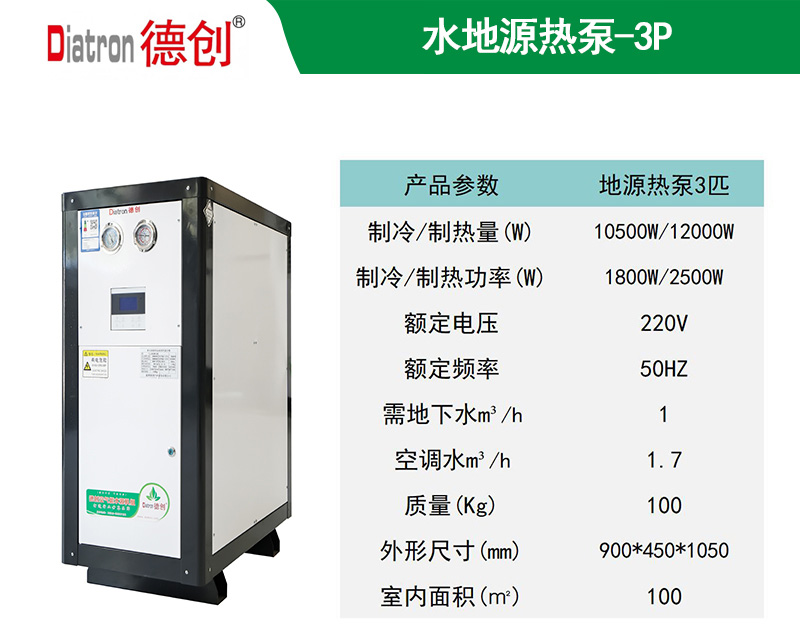 水地源热泵地暖机