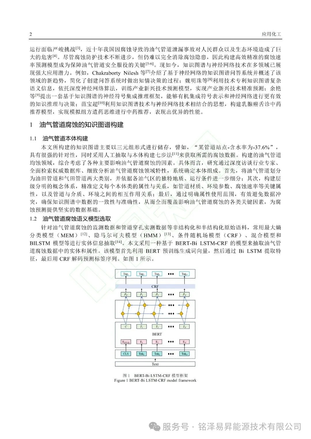 陕西铭泽易昇能源技术有限公司