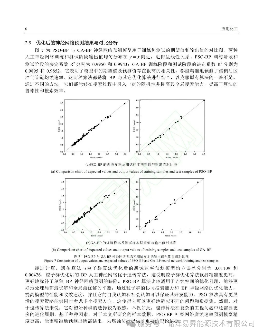 陕西铭泽易昇能源技术有限公司