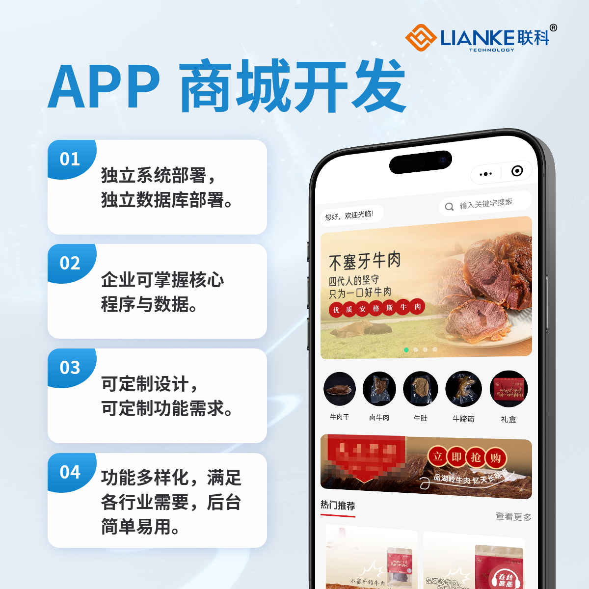 小程序商城开发