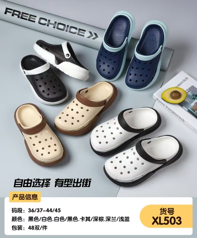 旭路鞋业