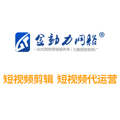 短视频营销策划