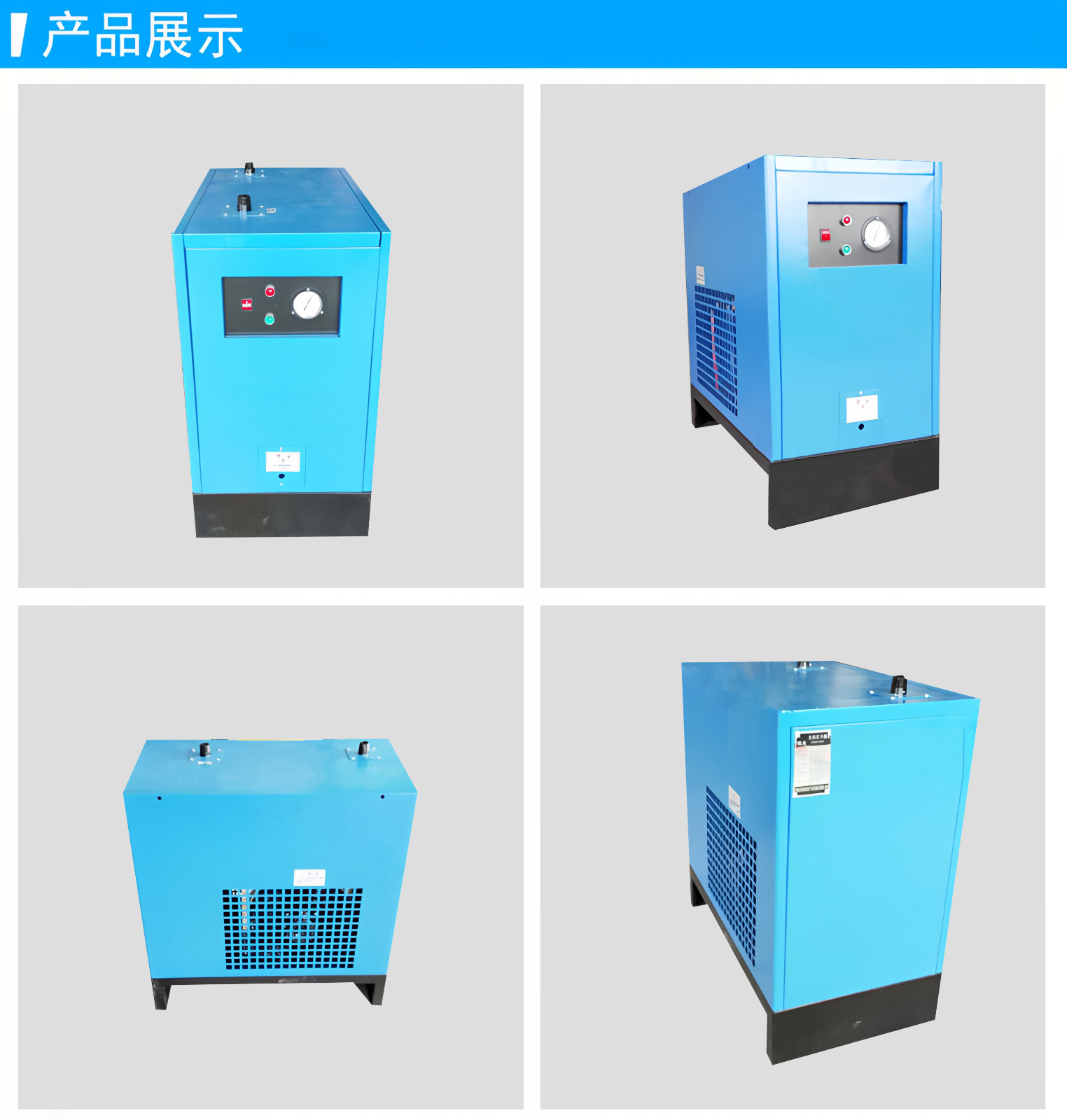 水冷型冷冻压缩空气干燥机
