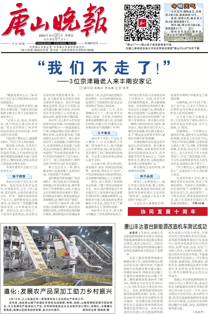 铁路内燃机车