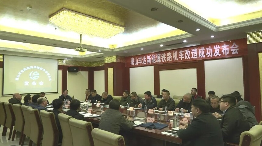 铁路内燃机车新能源改造