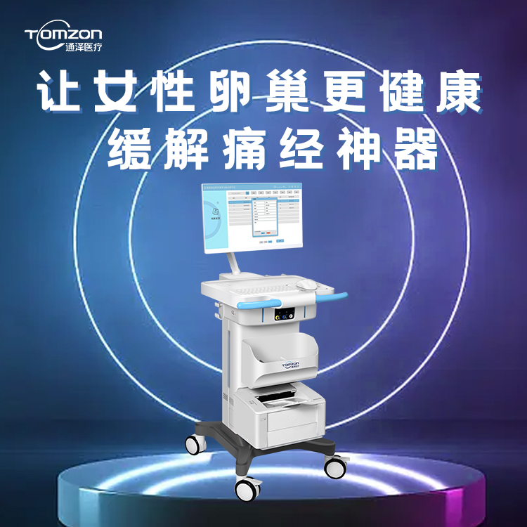 盆底康复仪器