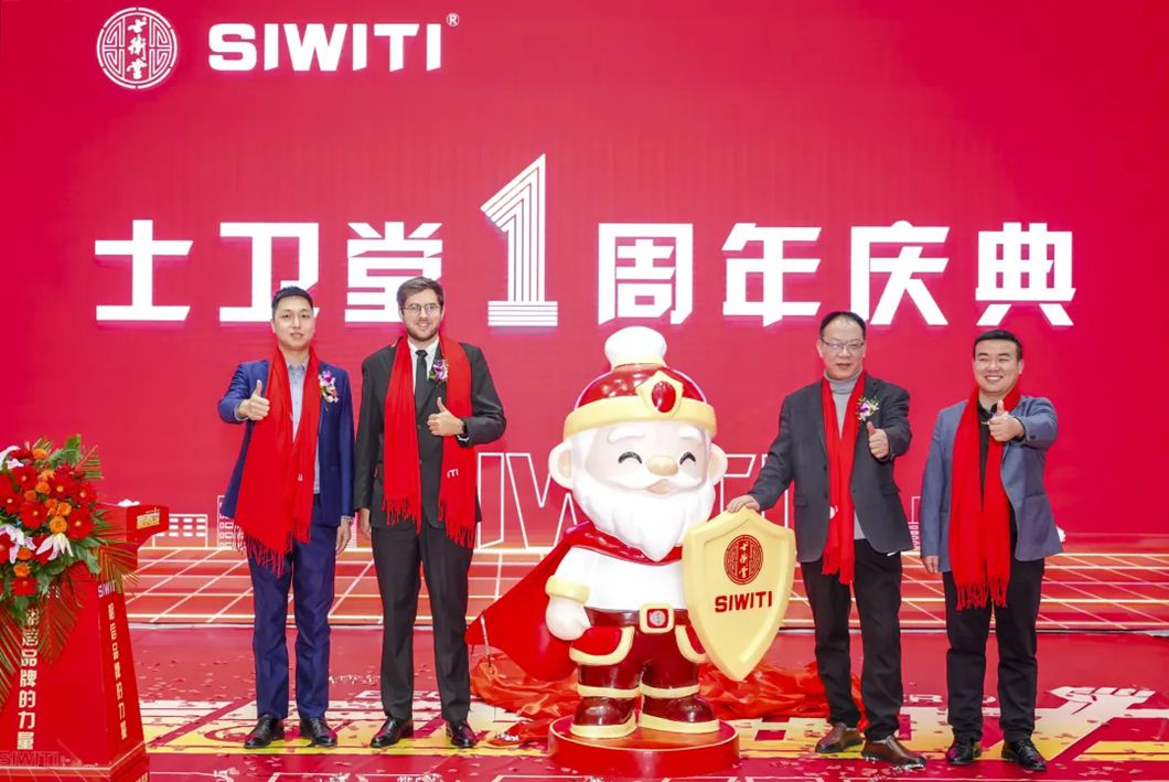 1767970948701065.jpg SIWITI