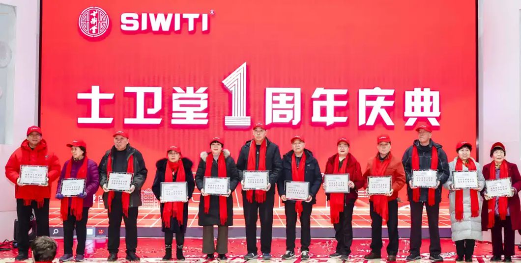 1767971017290235.jpg SIWITI