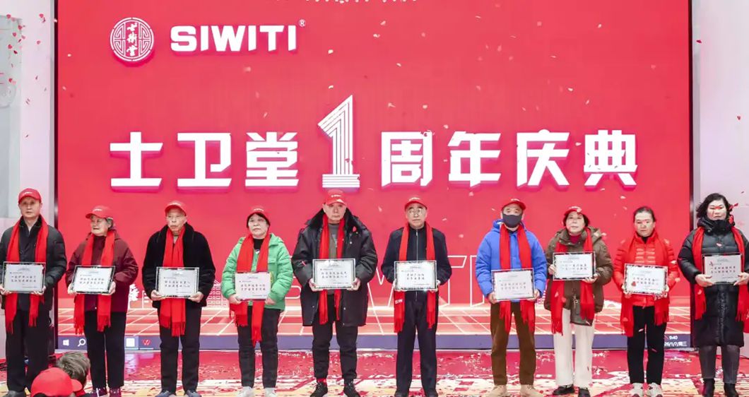 1767971030609280.jpg SIWITI