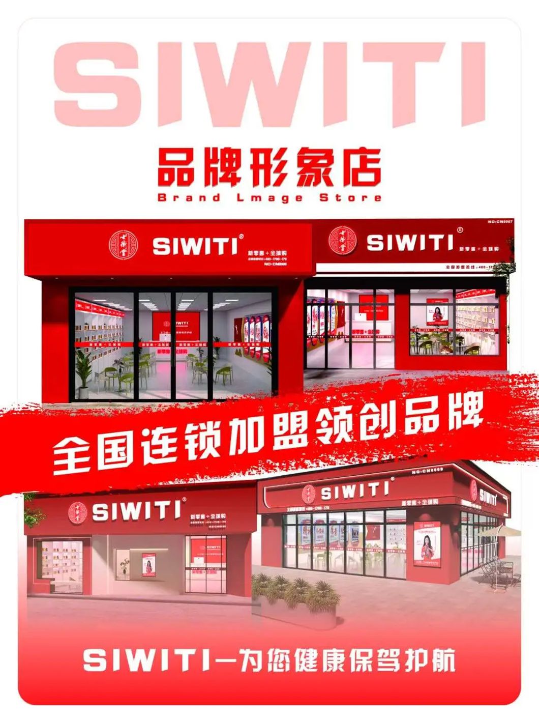 1767971059982588.jpg SIWITI