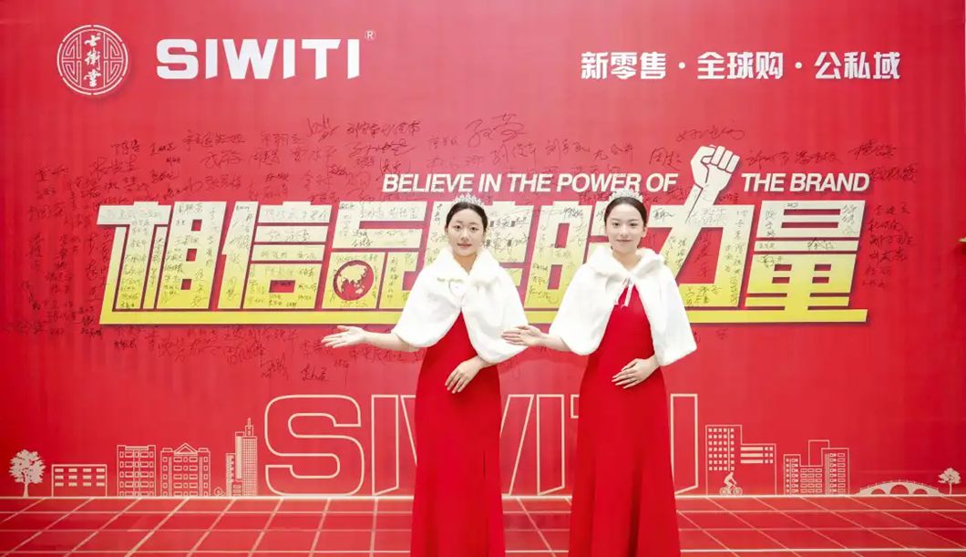 1767971103545298.jpg SIWITI