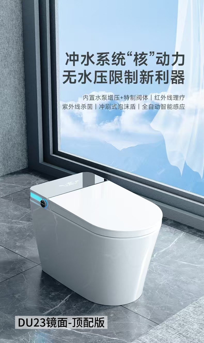 智能马桶