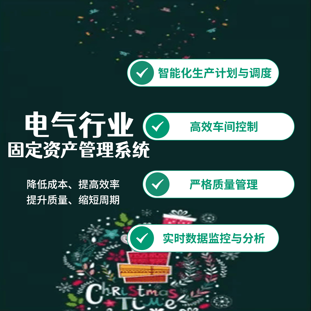 联科资产管理系统