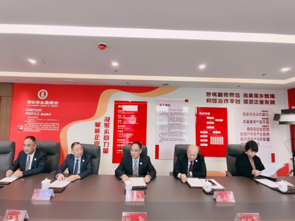 西安市永寿商会