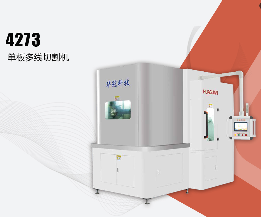 1768272144705604.png 唐山多線切割機哪家好