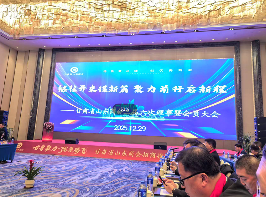甘肃制冷协会