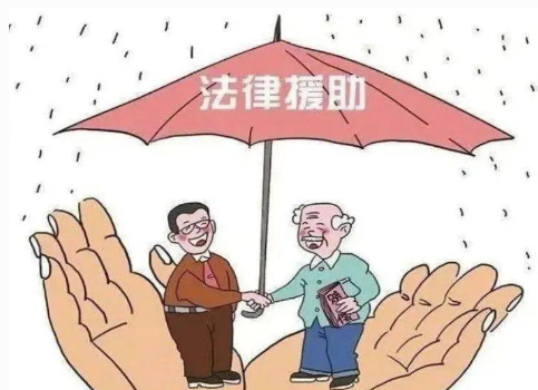 法律援助需要什么条件?