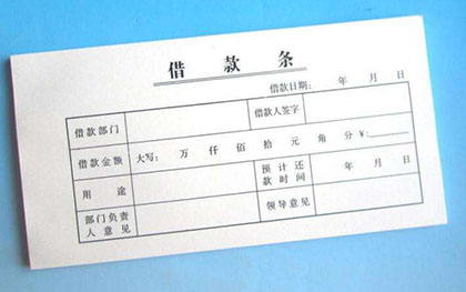 借条怎么写有法律效力？