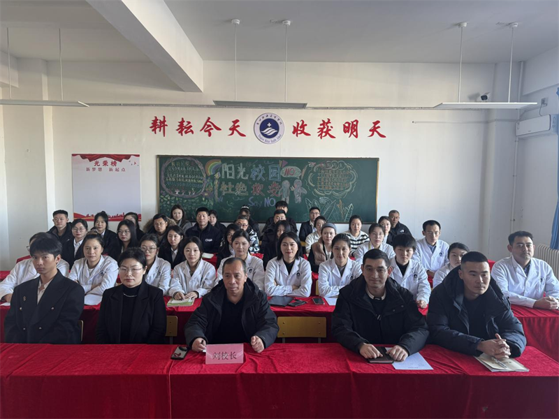 营口渤海卫生学校