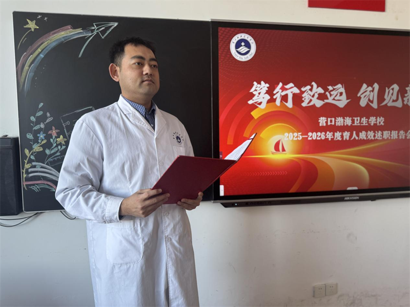 1768366157572082.png 营口渤海卫生学校