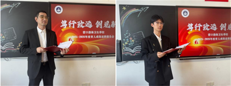 营口渤海卫生学校