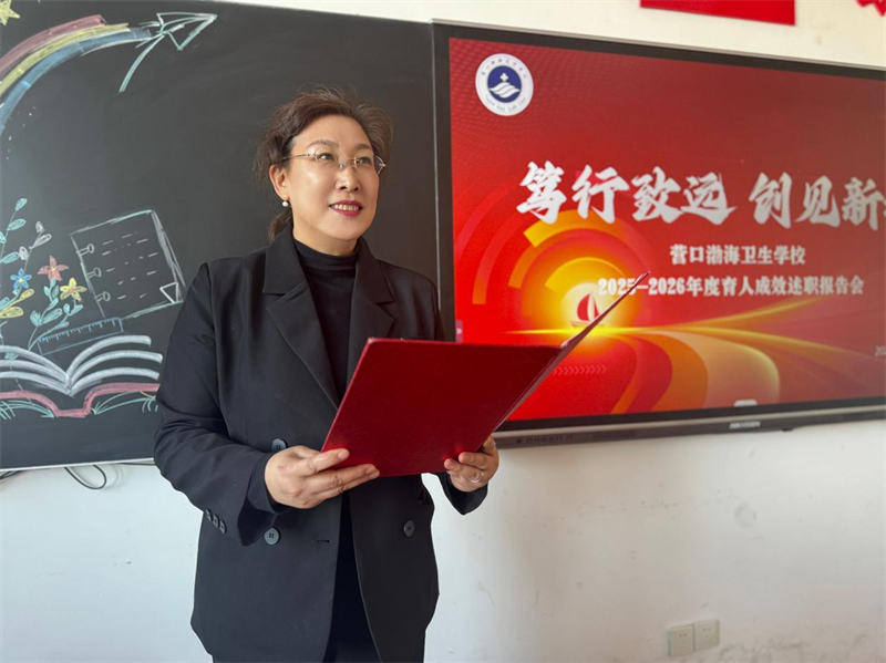 营口渤海卫生学校