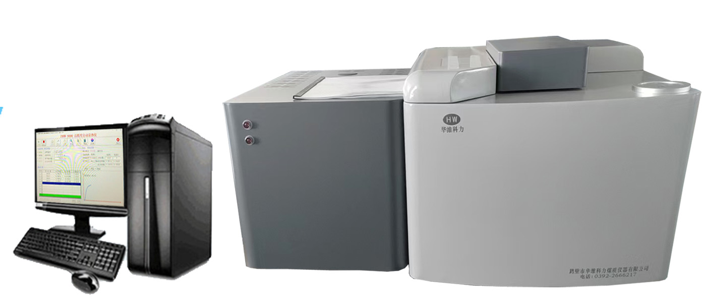 煤化驗(yàn)設(shè)備