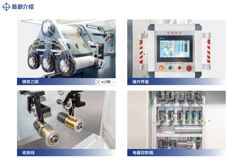 2640 雙板多線切割機