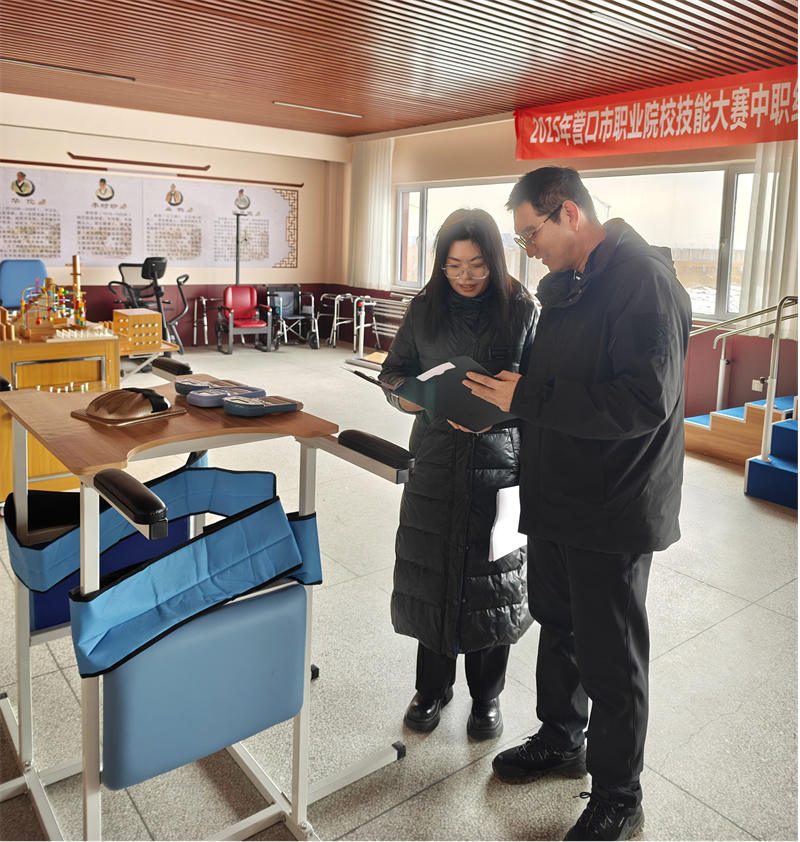 营口渤海卫生学校