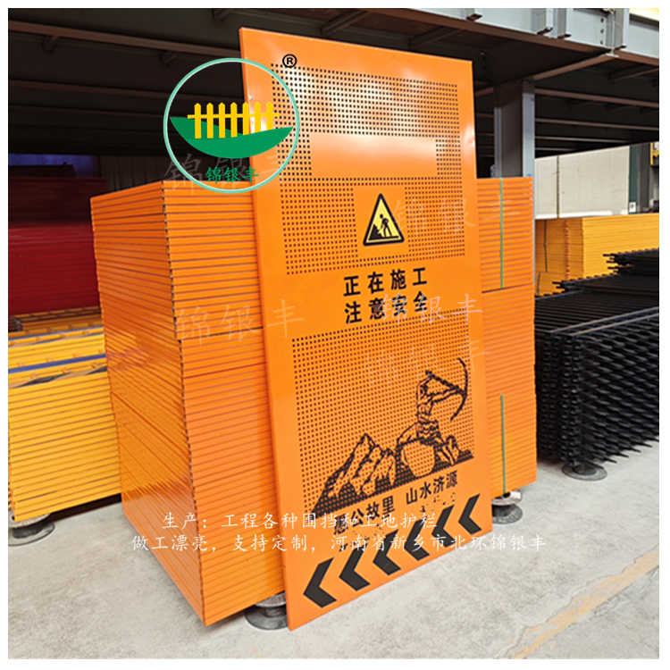 施工临时围挡.jpg 临时围挡