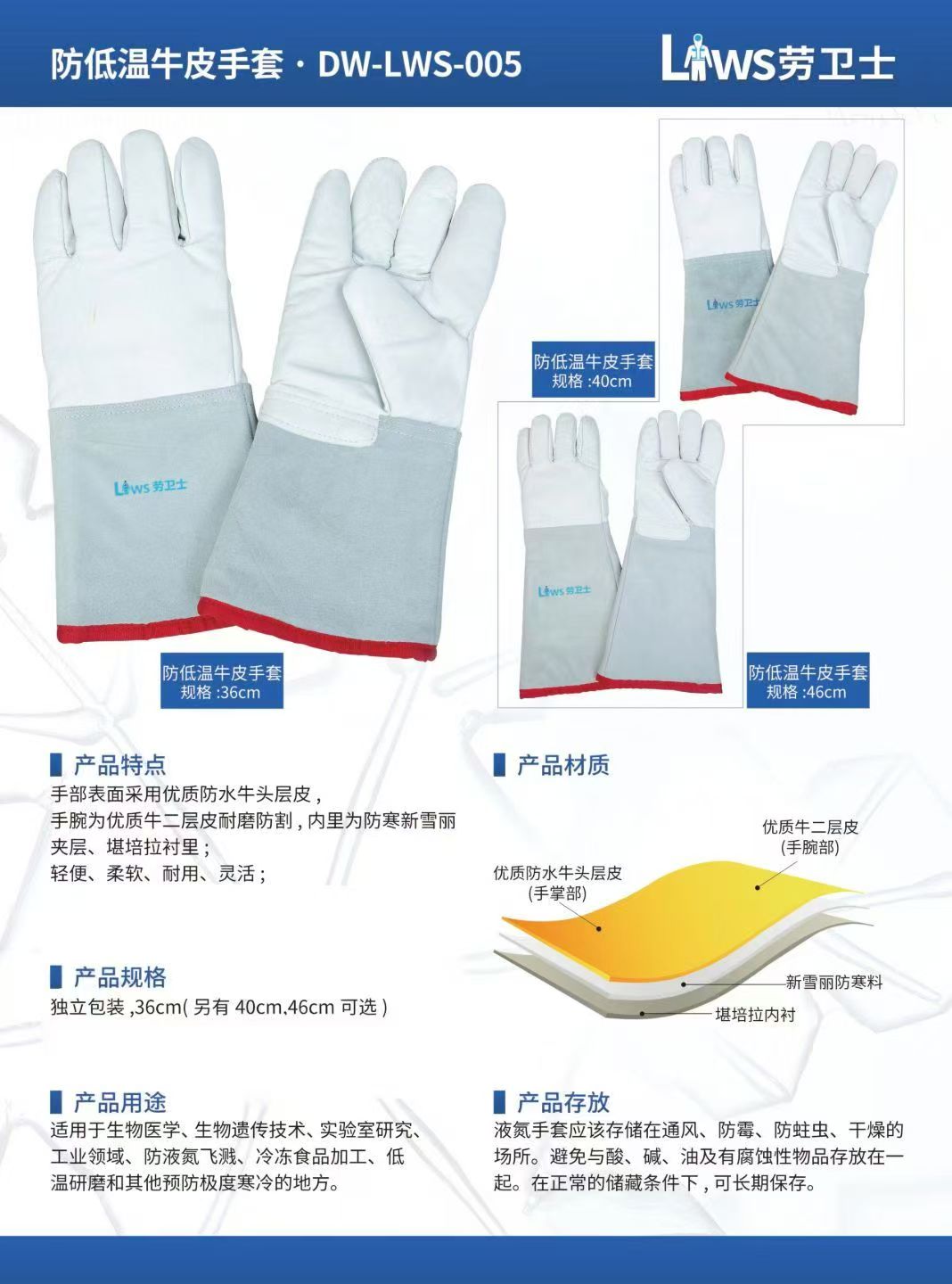 防低温牛皮手套