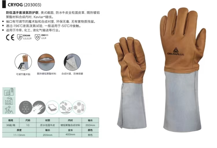 防低温手套液氮防护款