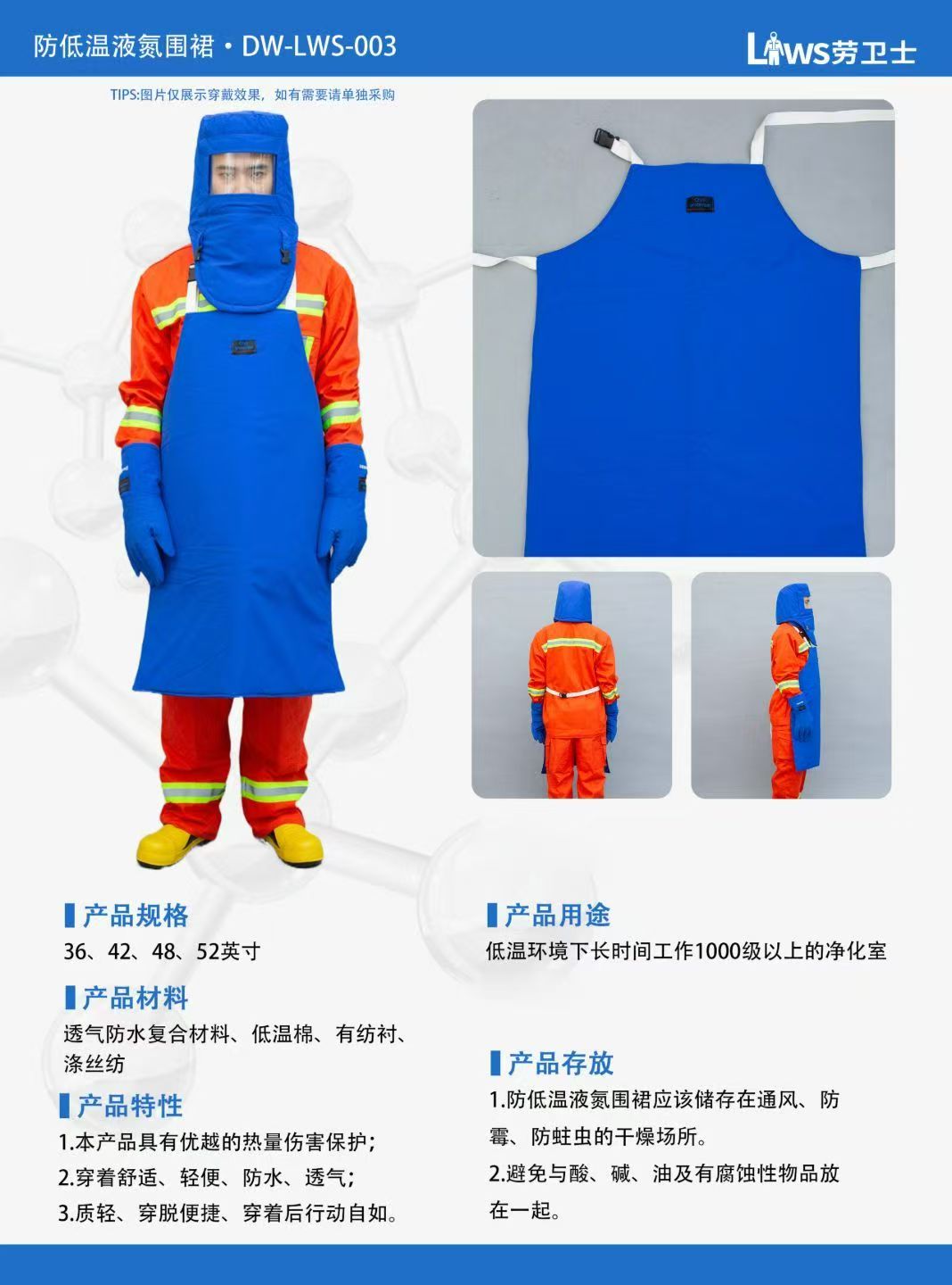 防低温液氮围裙