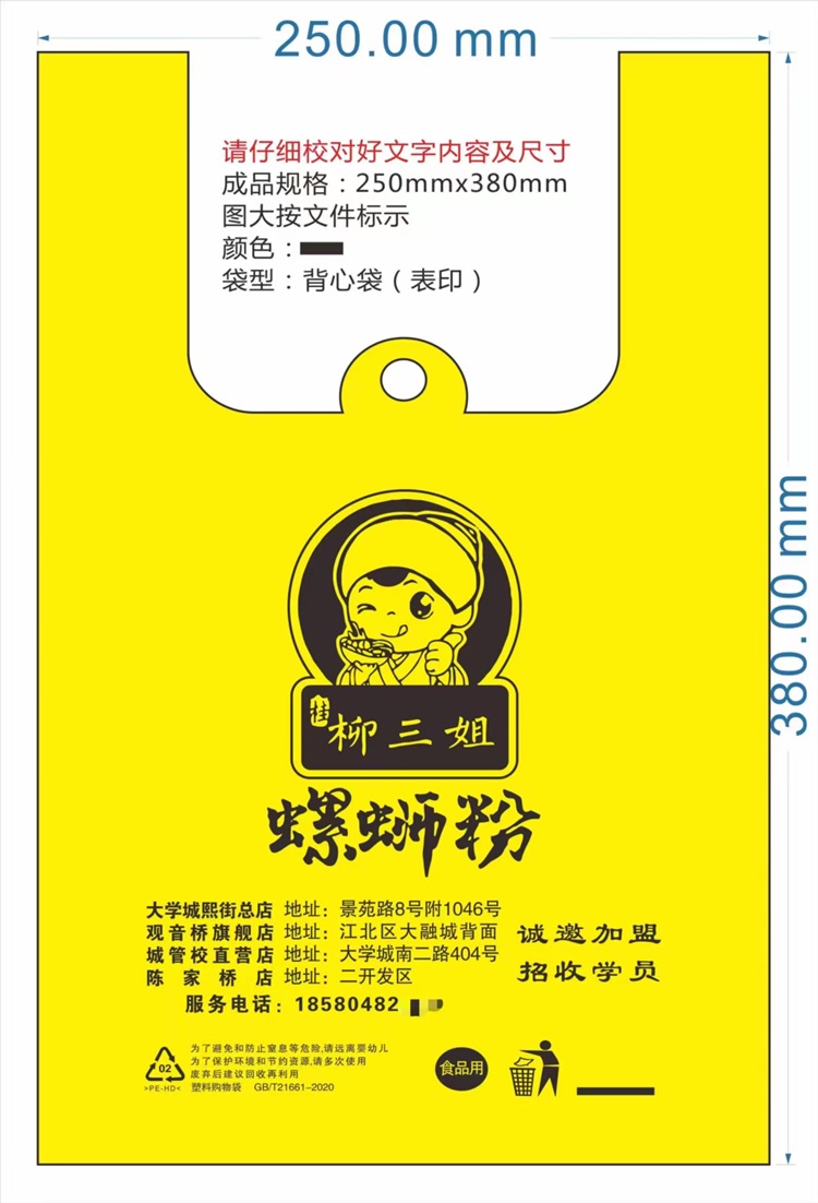 品牌合作商定制案例