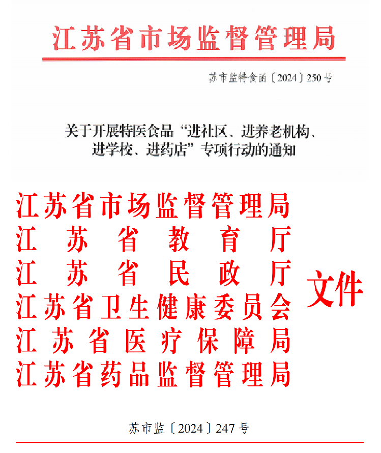 1768879955247521.png 特医食品小蓝花