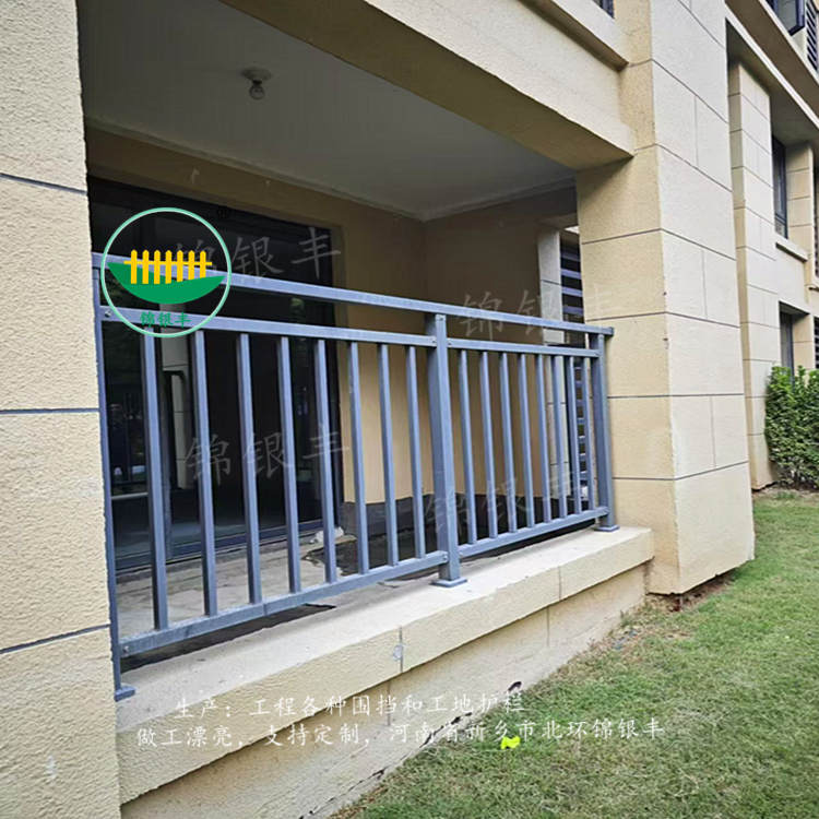 阳台护栏