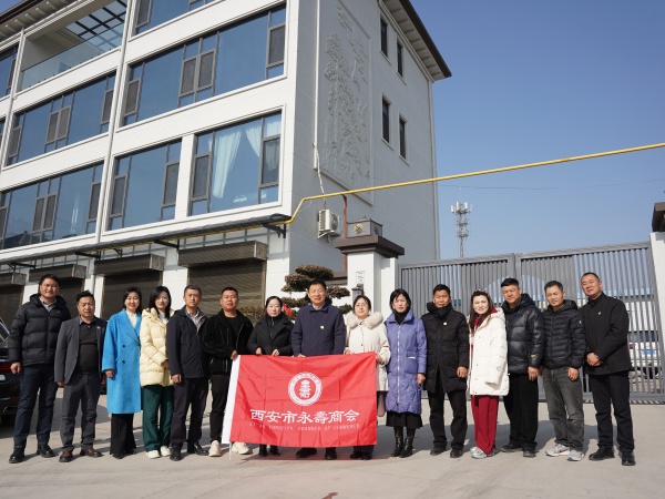 西安市永寿商会