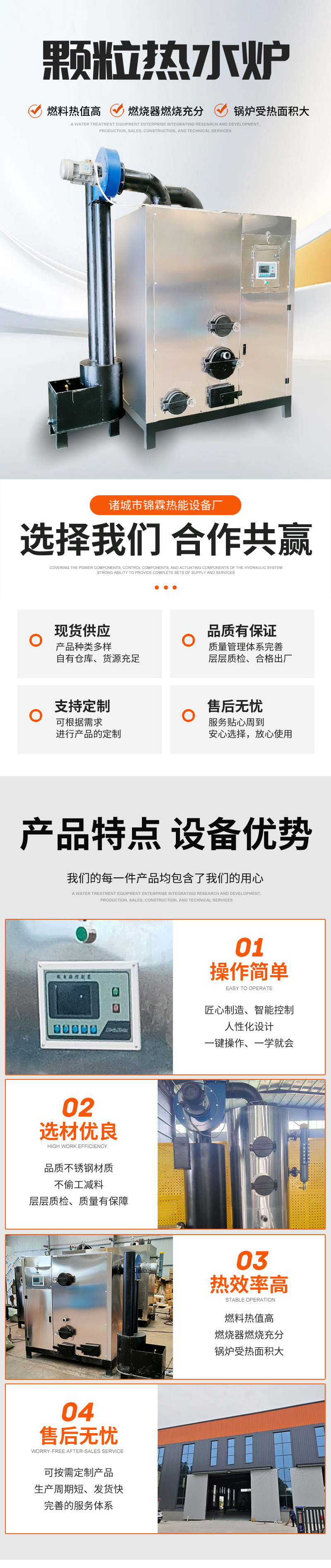 16万大卡热水炉