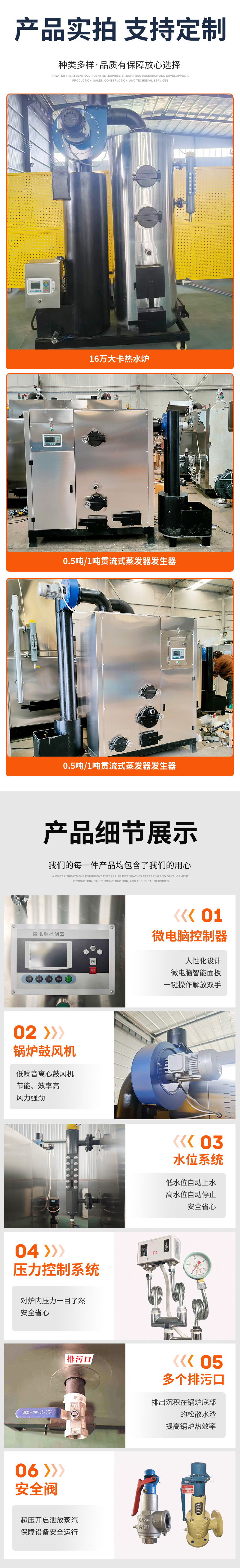 16万大卡热水炉