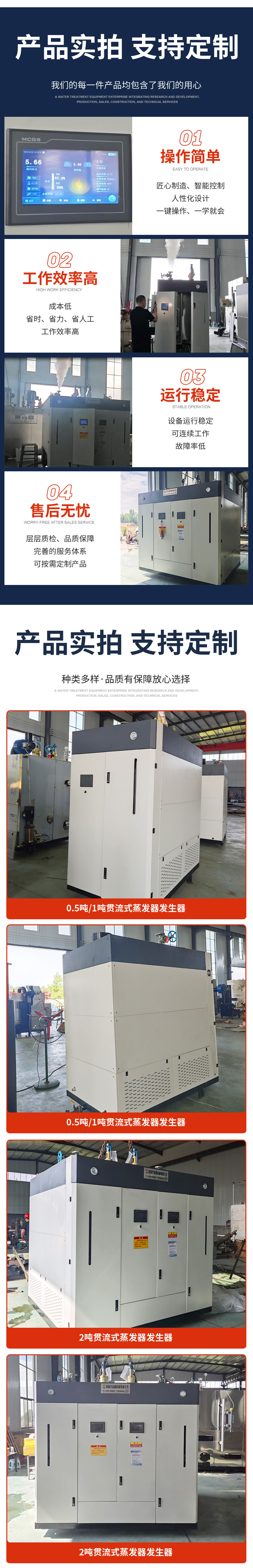 0.5吨1吨贯流式蒸汽发生器