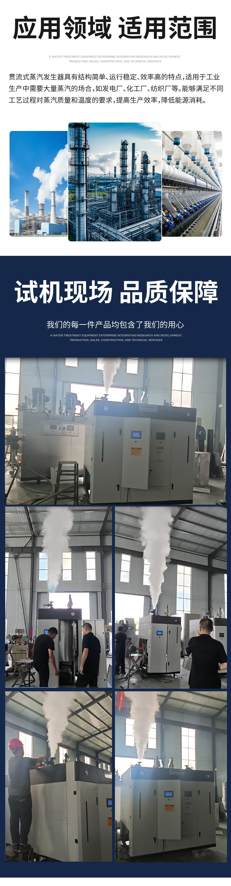 0.5吨1吨贯流式蒸汽发生器