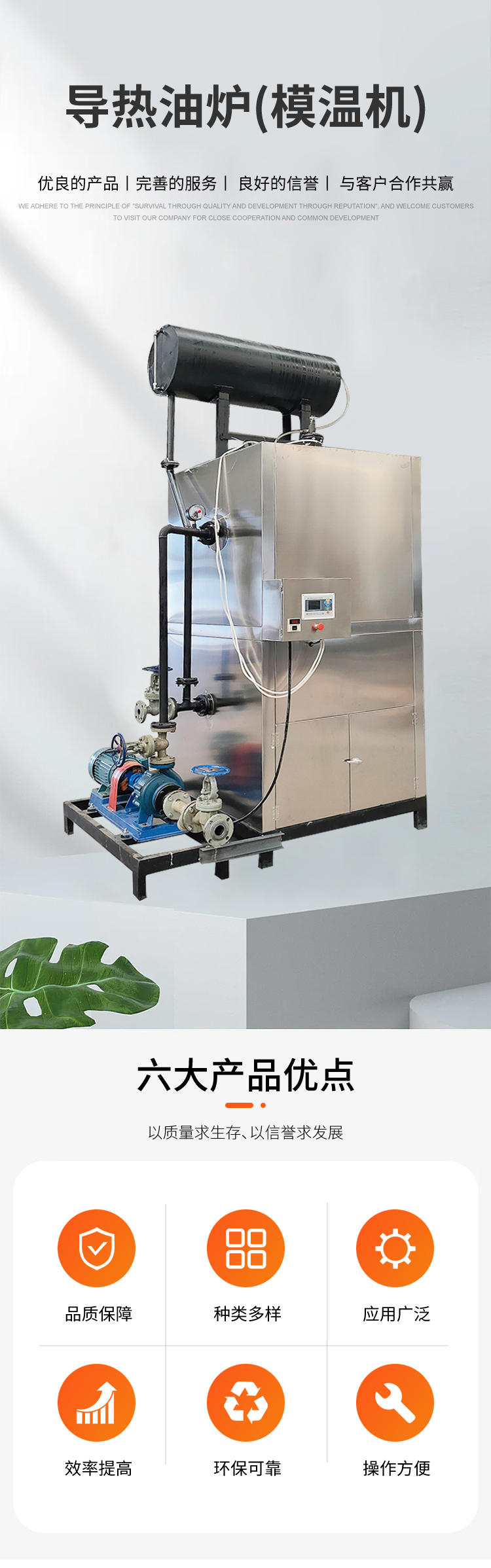 燃气导热油炉
