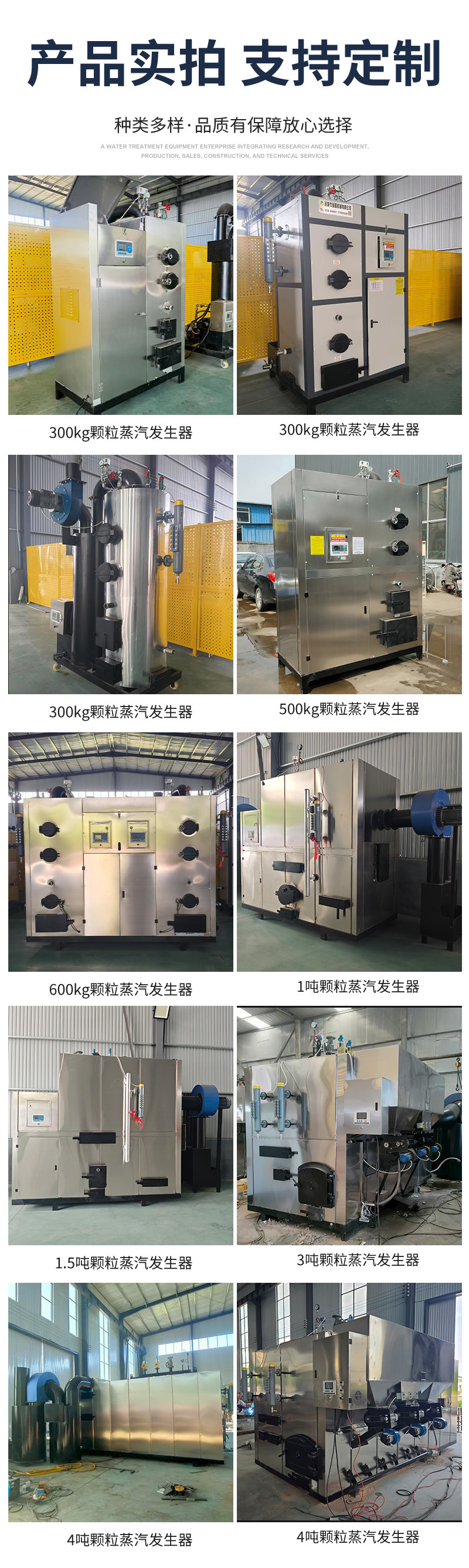 4吨颗粒蒸汽发生器